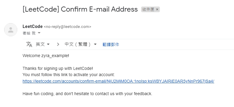 LeetCode註冊驗證信